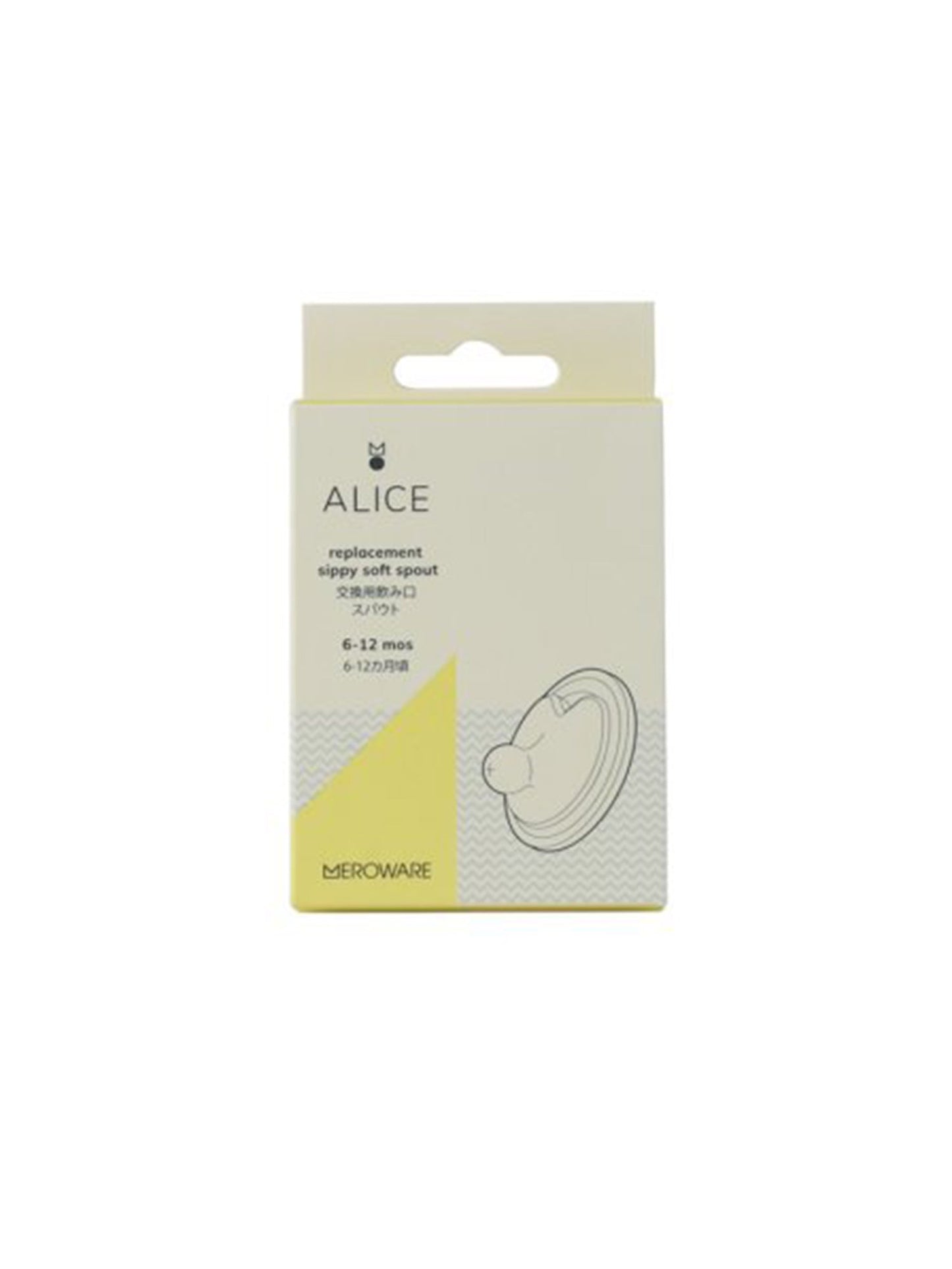 Alice Replacement Sippy Soft Spout - Clear