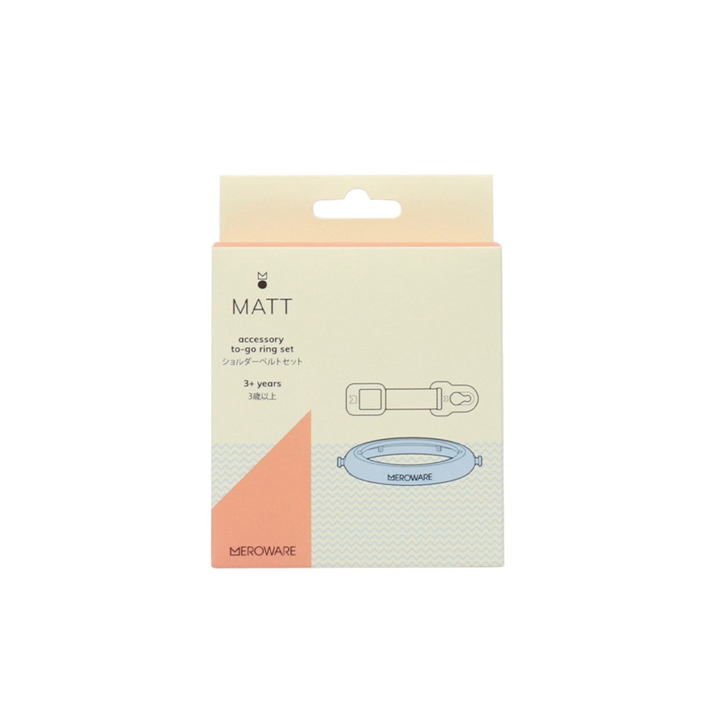 Matt Accessory To-Go Ring Set