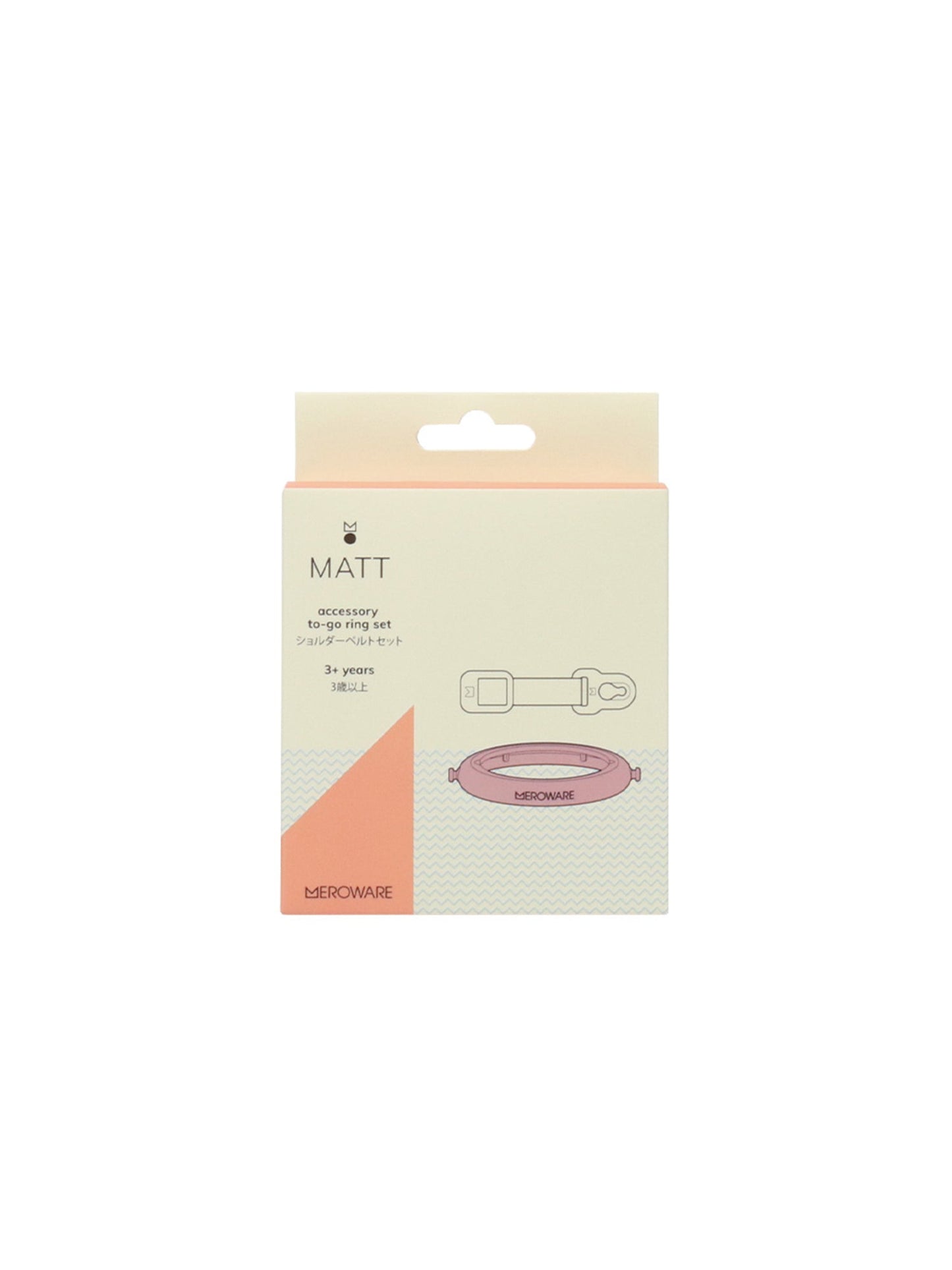 Matt Accessory To-Go Ring Set