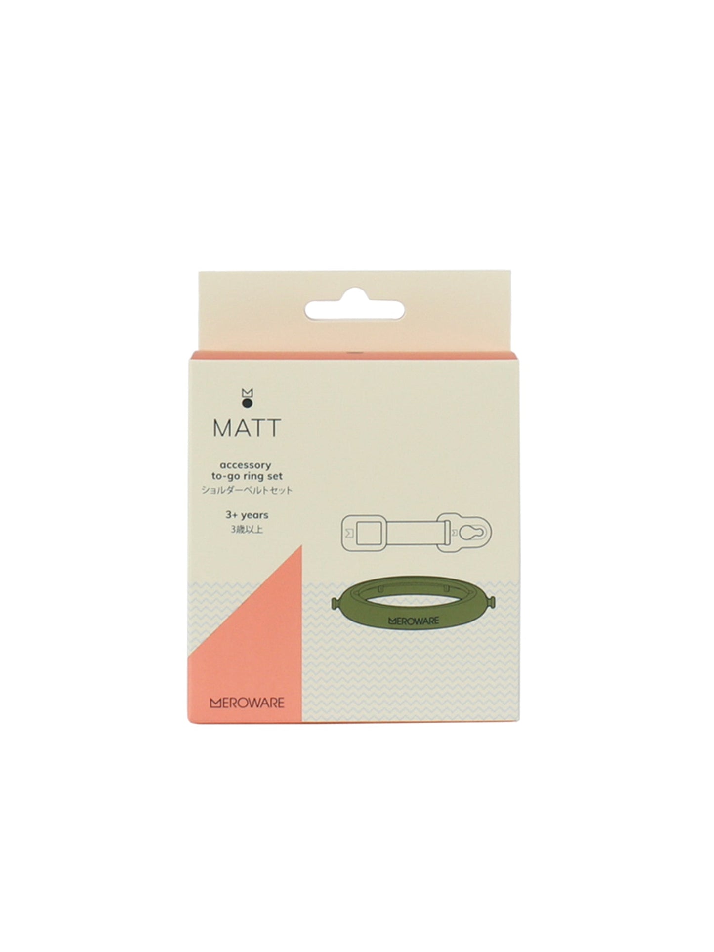 Matt Accessory To-Go Ring Set- Army